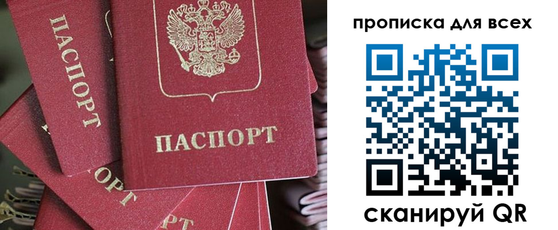 временная регистрация 2025 в Вилюйске