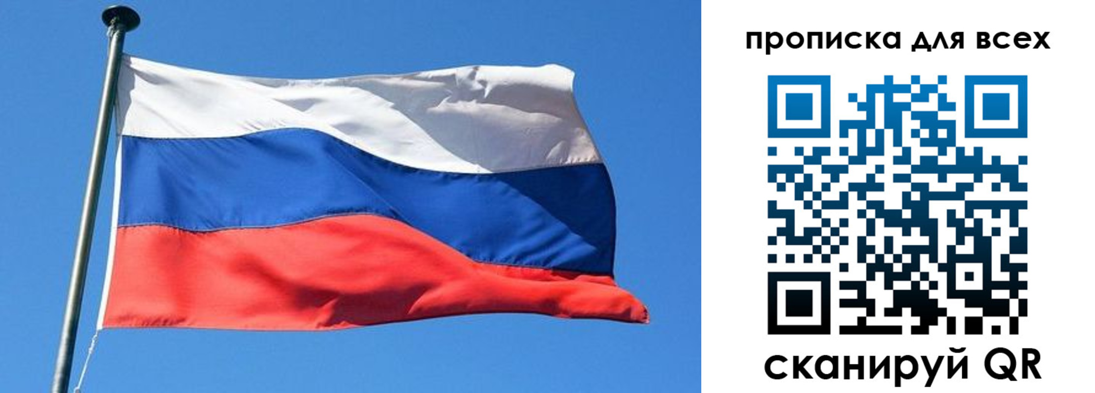 временная регистрация для всех в Вилюйске