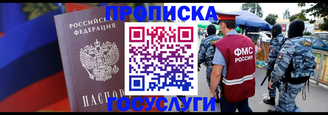 регистрация в Вилюйске